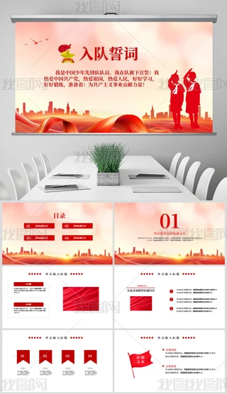 (du)tI(lng)(du)~(du)xʽPPTģ