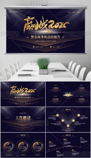 ڽL(fng)A(zhn)2025̄(w)Y(ji)R(bo)Bpptģ