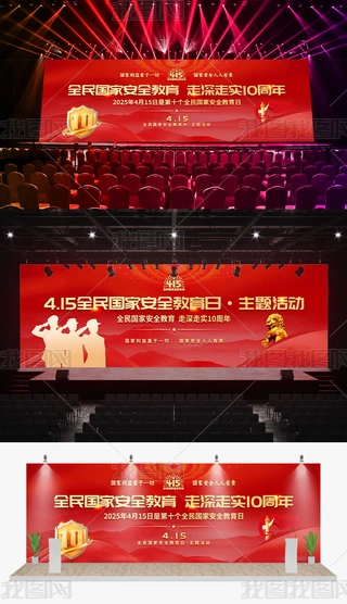 2025415ȫҰȫջpչ屳