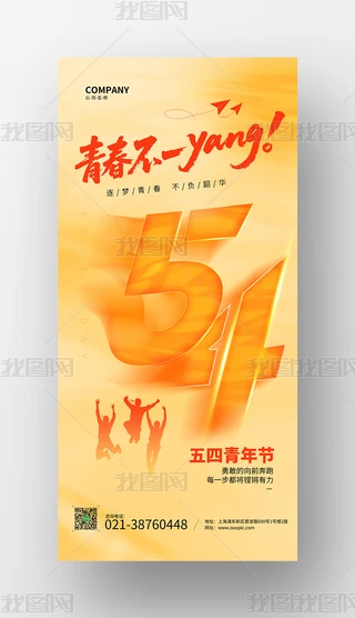 54깝