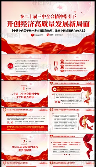 ʮȫָ_(chung)(jng)|(zh)l(f)չ¾