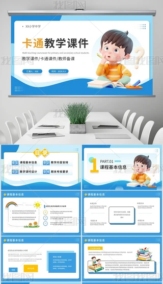 ͨСW(xu)̌W(xu)nPPTģ