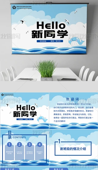 {ɫͨW_WPPTģhelloͬW