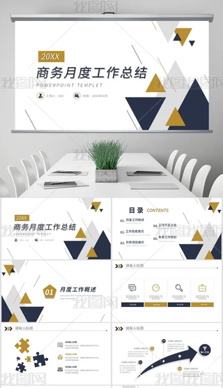 s߅̄(w)¶ȹRӋY(ji)PPTģ