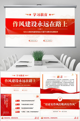 ӏ(qing)L(fng)O(sh)PPT