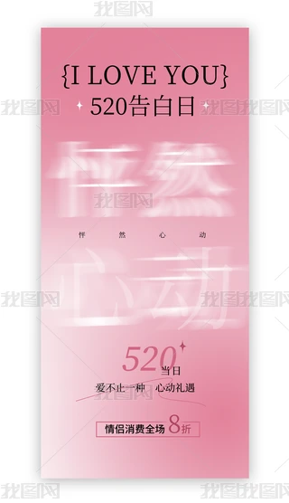 520Wj˹ȫ
