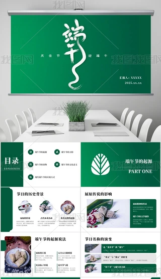 2025繝(ji)}(dng)PPT༉(j)}ջ(dng)