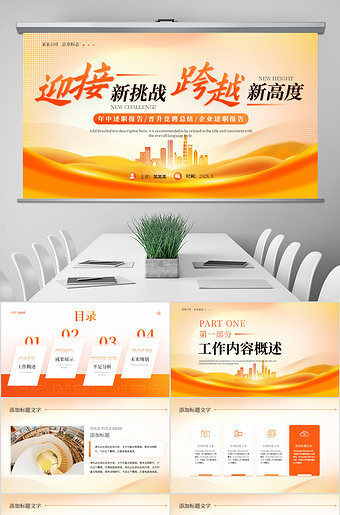 ���б���PPT