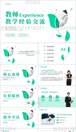 ½̎̌W(jng)򞽻̌WfnnPPTģ