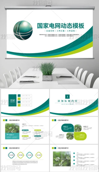 W(wng)늾W(wng)KY(ji)pptģ