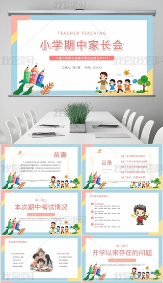 СW(xu)мL(zhng)(hu)ԇɿ(j)PPT