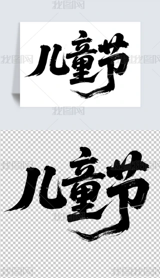 61ͯ(ji)(ji)ëPֿͨ(chung)wPNGز