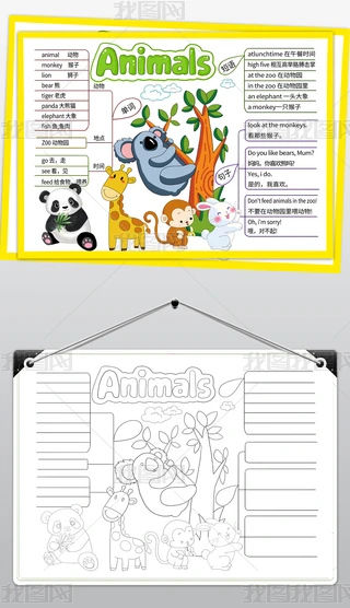 꼉ӢZ߆Ԫ˼SDAnimalsֳ