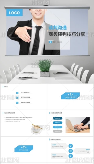 {ɫHRӖՄМͨ̄ՄмɷPPTģ