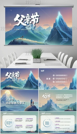ԭ(chung)宋ɽH(ji)}ͨppt