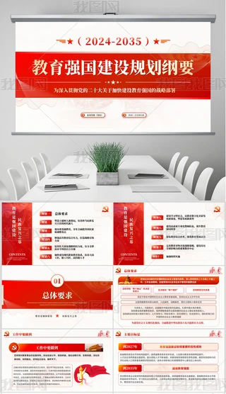 2024-2035(qing)O(sh)Ҏ(gu)VҪPPT