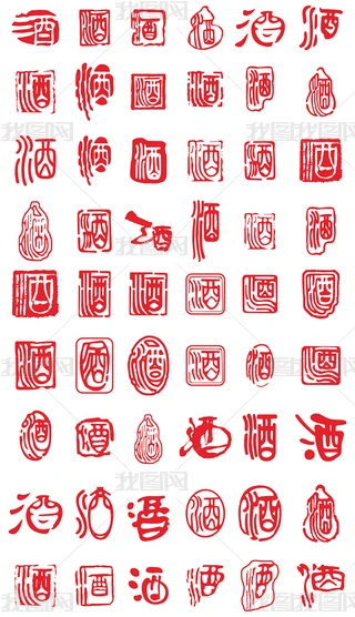 中国古代皇帝印章图专题模板-中国古代皇帝印章图图片素材下载-我图网