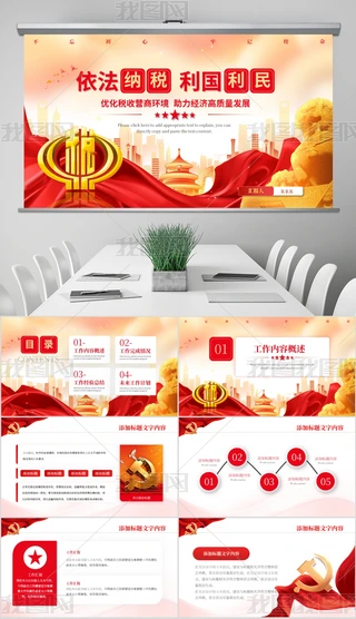 hL(fng)Ї(w)ֵض(w)PPTģ