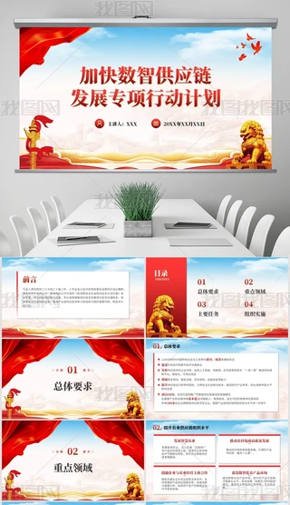 (sh)ֹ(yng)朼ӿ씵(sh)ǹ(yng)朰l(f)չ(xing)Є(dng)Ӌ(j)PPT