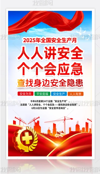 2025갲ȫa(chn)º(bo)ȫչ(bo)
