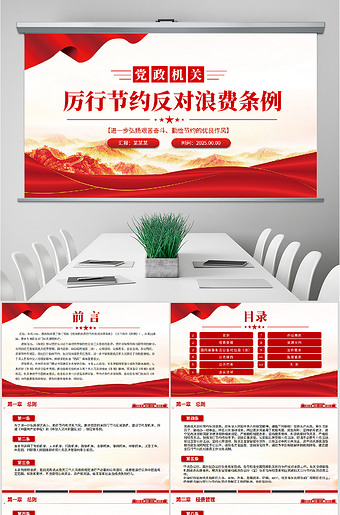 �����˷�����PPT