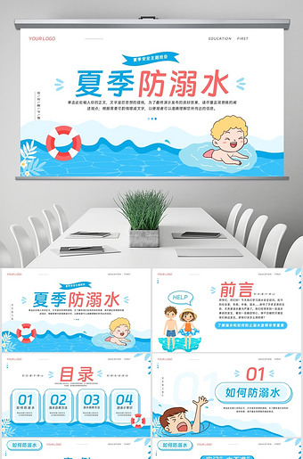 ���ڷ���ˮPPT