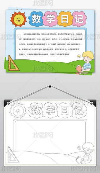 今天我终于学会了“分苹果”？