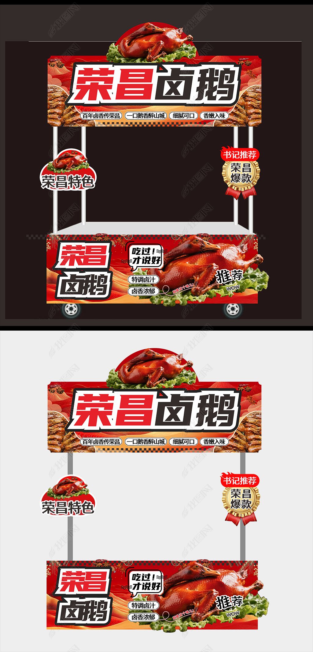 编号36802500-广告牌设计模板-我图网