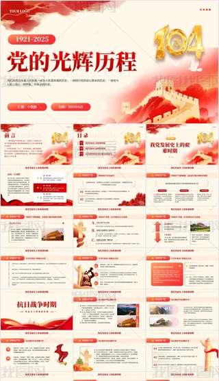 һh104꽨h(ji)hʷWhnhPPT