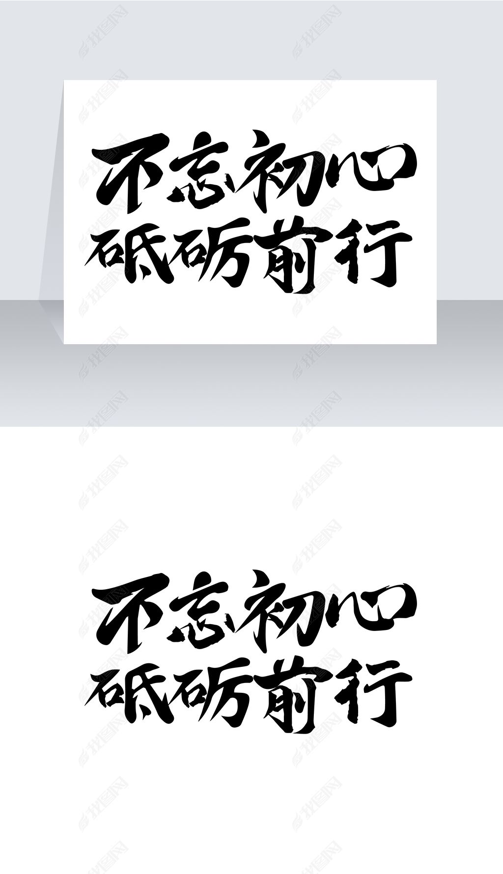工作上不忘初心的说说简短句子(工作中不忘初心砥砺前行的句子)