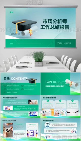 ԭ(chung)Gɫ(jin)s̄(w)kИI(y)Y(ji)ͨPPT