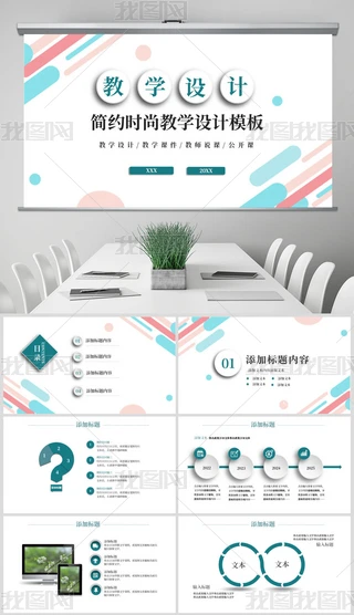 (jin)sϢ̌W(xu)O(sh)Ӌ(j)fňW(xu)nPPTģ