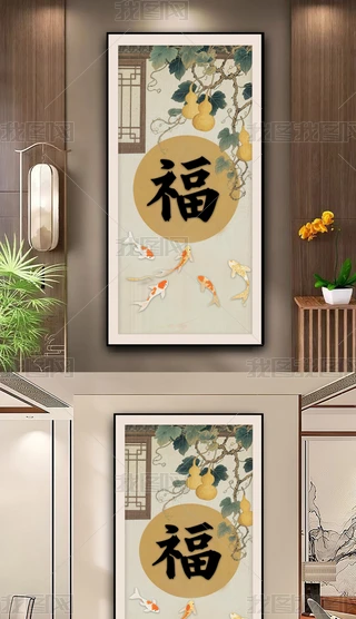 锦鲤玄关新福克斯福专题模板-锦鲤玄关新福克斯福图片素材下载-我图网
