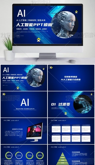 {(ln)ɫƼL(fng)˹PPTģ