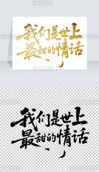 情话是我抄的程一的词丨藏在字里行间的温柔