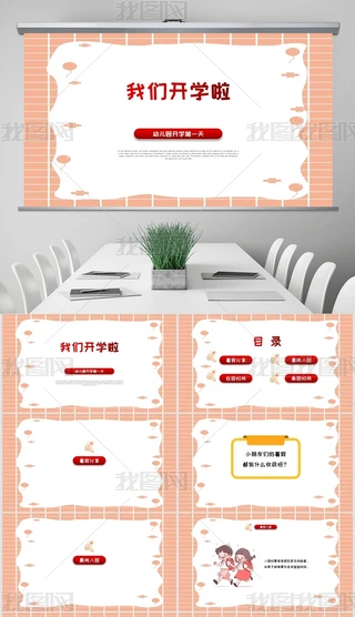 ɫsͨ׃@_W(xu)һnPPTģ