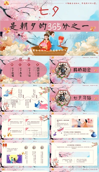 ۺɫŷҳʽϦʽ˽PPTģ