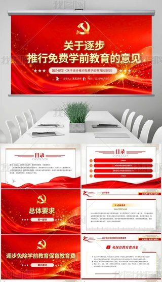 2025P(gun)MW(xu)ǰҊPPT