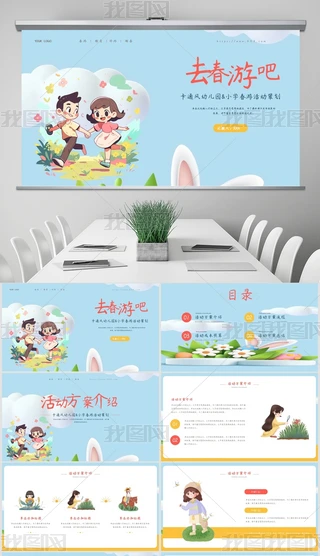 Sɫɐ(i)ͨL(fng)׃@СW(xu)λ(dng)߄PPTģ