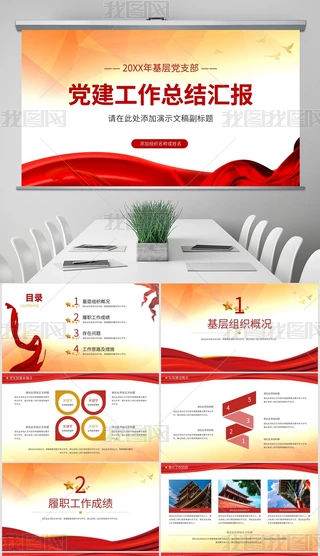 tɫhhh(w)Y(ji)R(bo)PPT