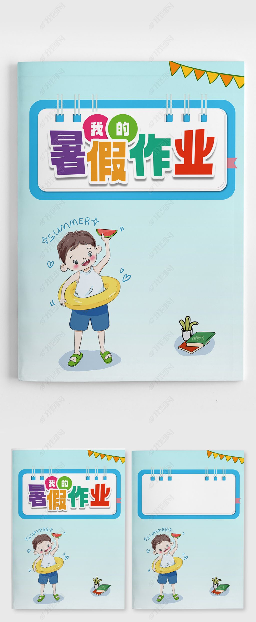原创可爱手绘男孩学生我的暑假作业卡通插画封面模板