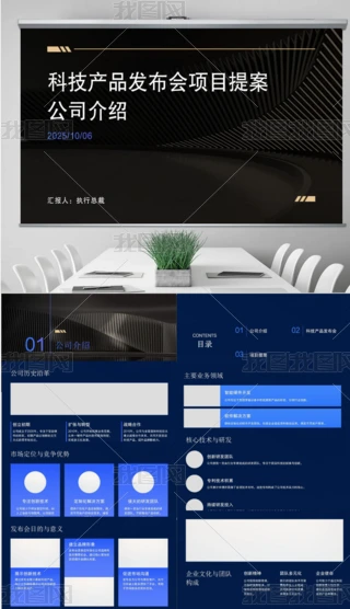 ߶˴Ƽa(chn)Ʒl(f)(hu)(xing)Ŀ᰸˾Bpptģ