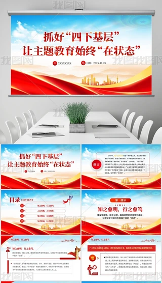 ץ»׌}ʼKڠB(ti)ppt