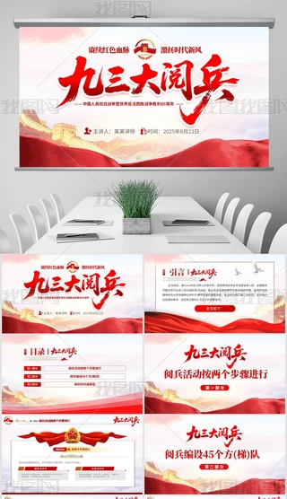 醱93醱(zhn)醱h(du)ppt