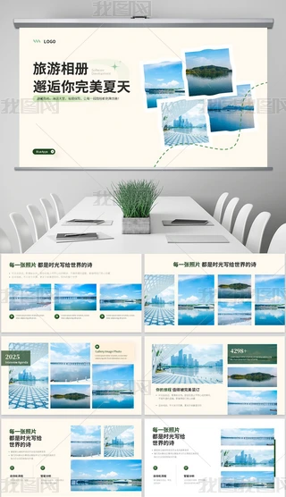 I(y)(hu)(c)DƬ(dng)չʾ(c)ӰƷչPPT