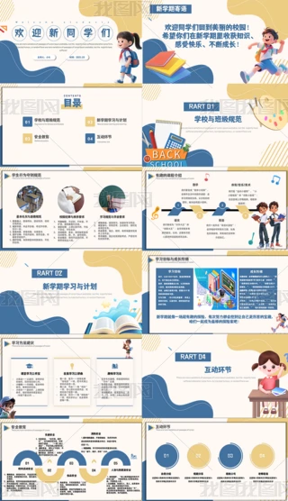 _(ki)W(xu)}(hu)ͨPPTģ