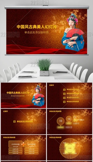 ŵ˴(gu)L(fng)̄(w)ͨùY(ji)KR(bo)PPT