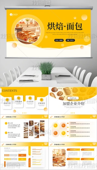 ȫζ決ʳc(din)̼PPTģ