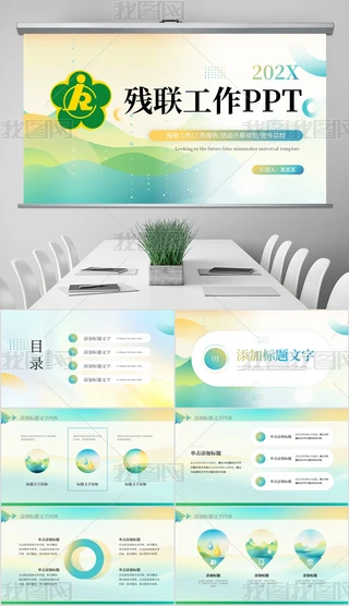 ¾Gɫ(i)Ě(lin)f(xi)(hu)Y(ji)R(bo)PPTģ