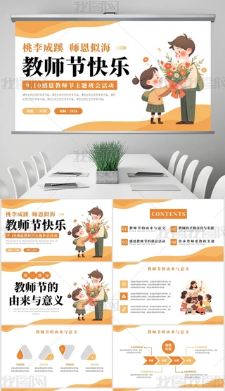 ɫ宋(hu)L(fng)ж̎(ji)}(hu)(dng)PPT